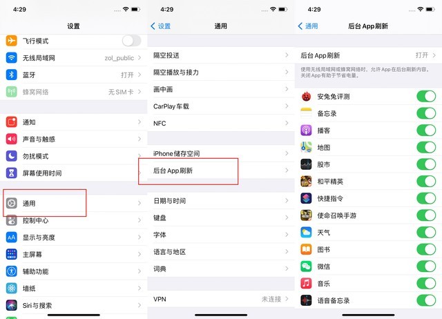 伊犁苹果手机维修分享苹果 iPhone 12 的省电小技巧 