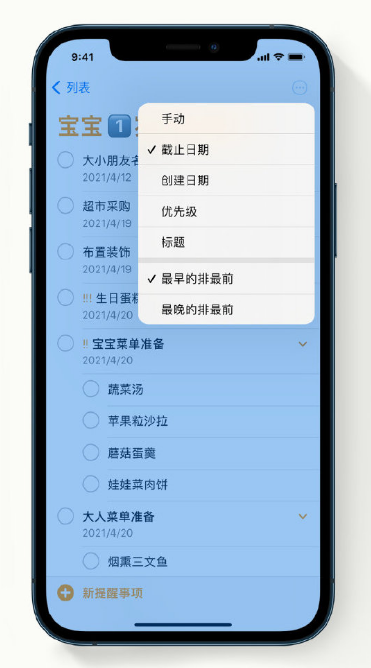 伊犁苹果手机维修分享iPhone 12 小技巧 