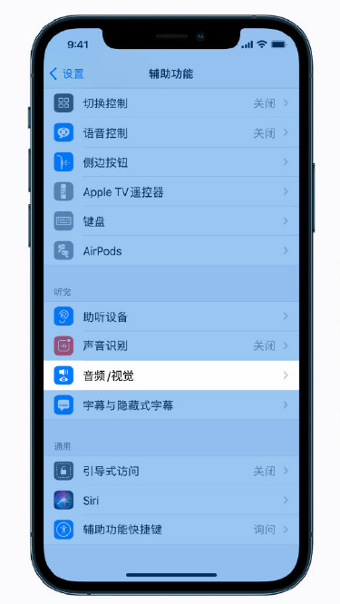 伊犁苹果手机维修分享iPhone 12 小技巧 