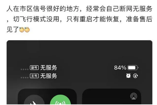 伊犁苹果手机维修分享iPhone12经常进入无服务状态怎么办 