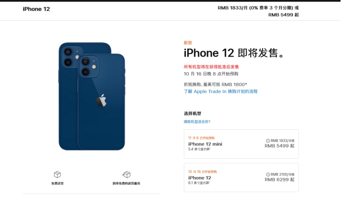 伊犁苹果手机维修分享今年的iPhone12便宜吗 