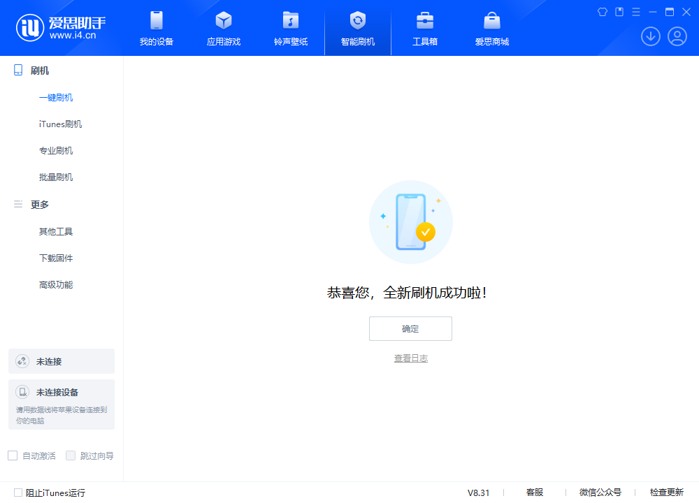 伊犁苹果手机维修分享iOS 18.2正式版升级_iOS 18.2正式版一键刷机教程 
