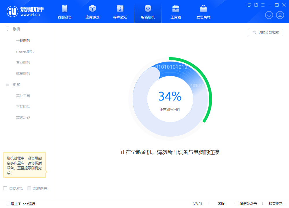伊犁苹果手机维修分享iOS 18.2RC版升级_iOS 18.2RC版一键刷机教程 