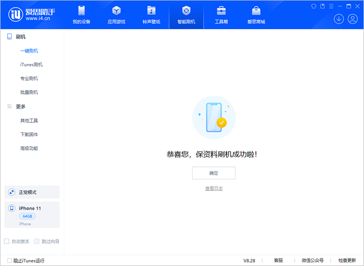 伊犁苹果手机维修分享iOS 17.7 RC版升级_iOS 17.7 RC版一键刷机教程 