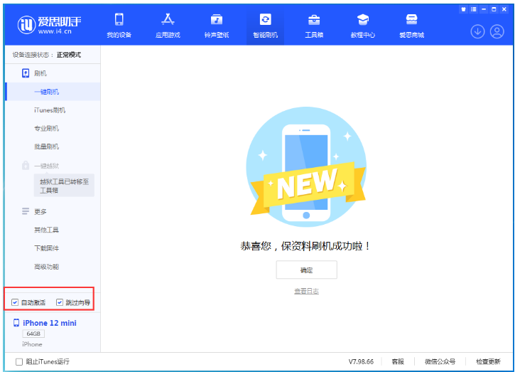 伊犁苹果手机维修分享iOS 16.6 RC版升级_iOS 16.6 RC版一键刷机教程 