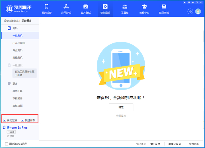 伊犁苹果手机维修分享iOS 15.7.5 正式版升级_iOS 15.7.5 正式版一键刷机教程 