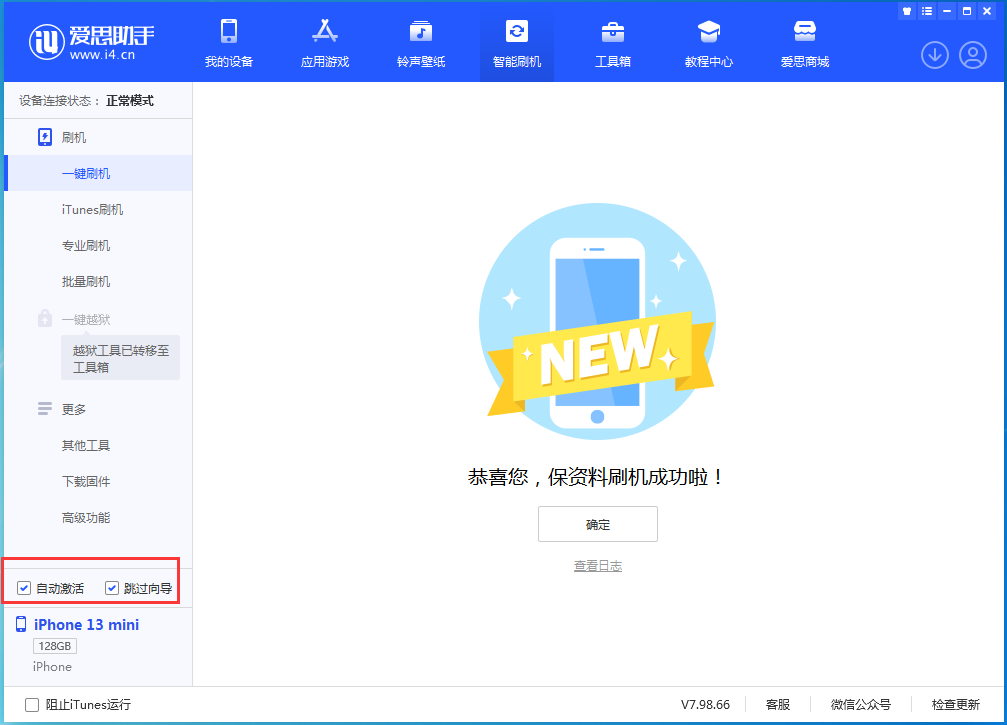 伊犁苹果手机维修分享iOS 16.5测试版升级_iOS 16.5测试版一键刷机教程 