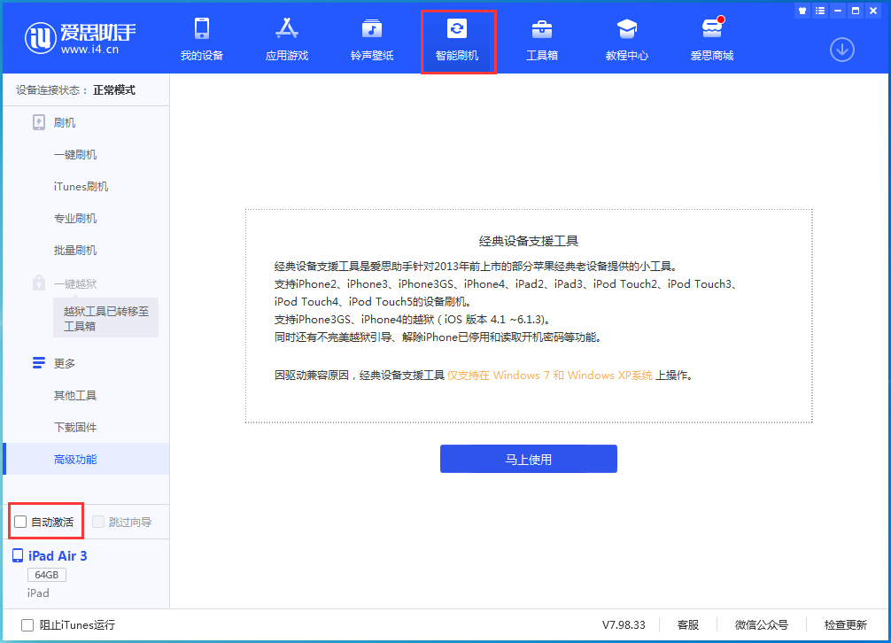 伊犁苹果手机维修分享iOS 15.2 测试版升级_iOS 15.2 测试版一键刷机教程 