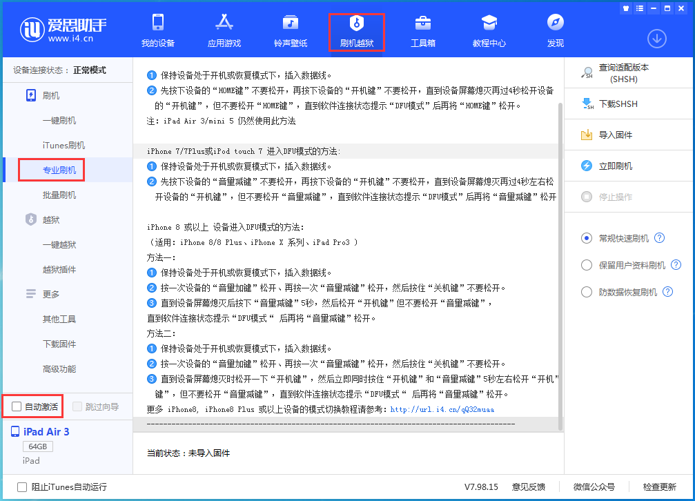 伊犁苹果手机维修分享iOS 14.4 RC版_iOS 14.4 RC版一键刷机教程 