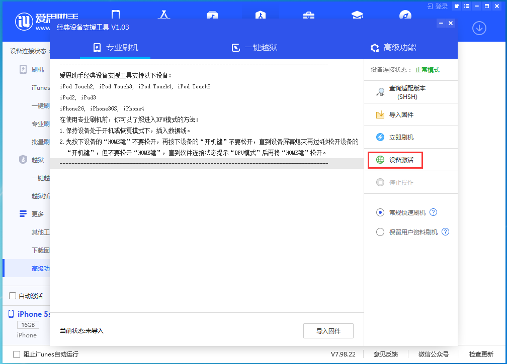 伊犁苹果手机维修分享iOS 12.4.9正式版_iOS 12.4.9 正式版一键刷机教程 