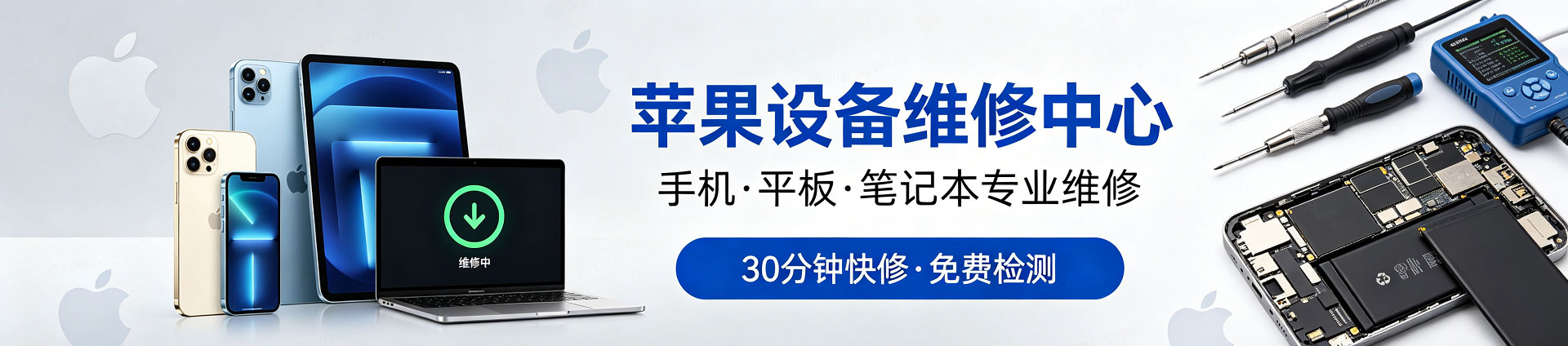 伊犁苹果手机维修服务地址查询